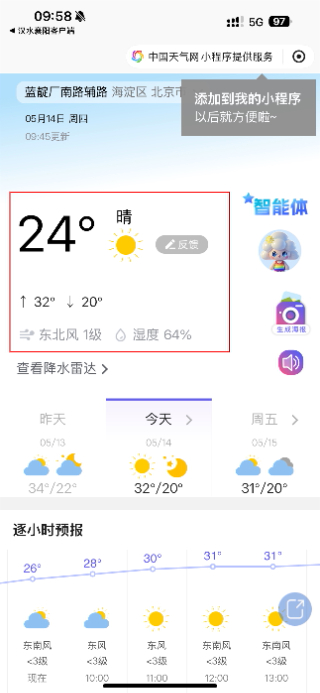 汉水襄阳