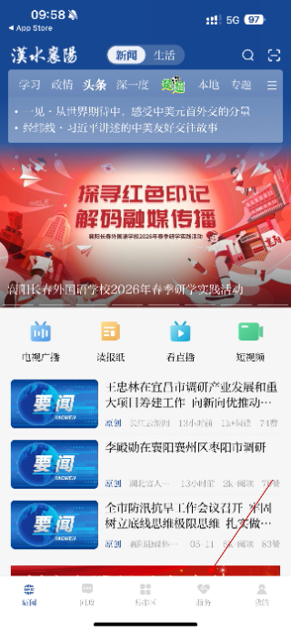 汉水襄阳