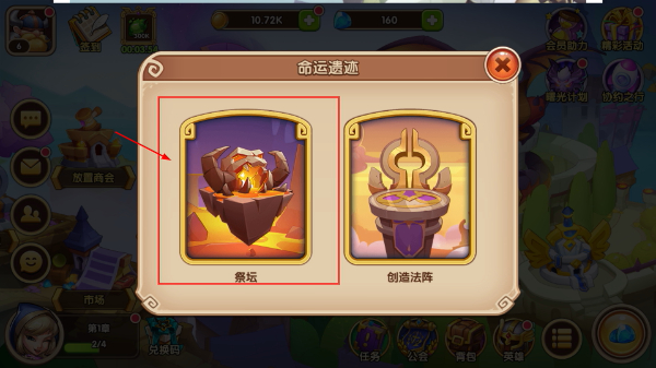 放置奇兵手游