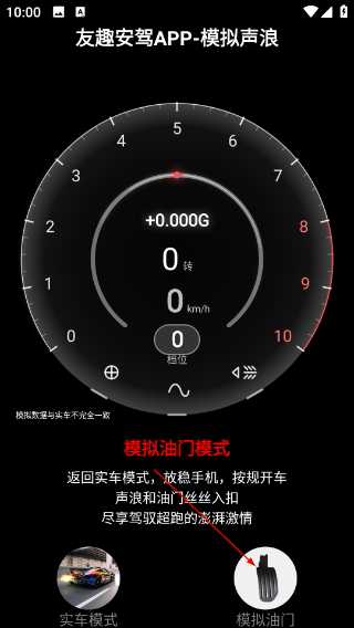 无忧驾驶