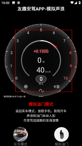 无忧驾驶