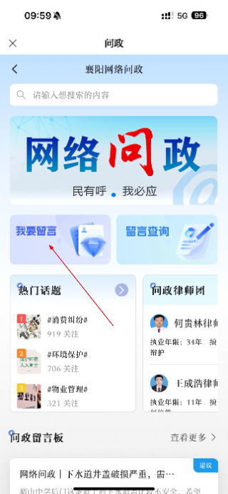 汉水襄阳客户端