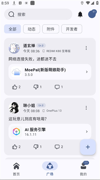 AppShare安卓版