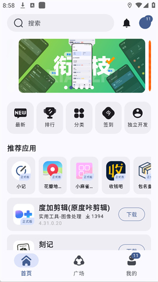 AppShare安卓版