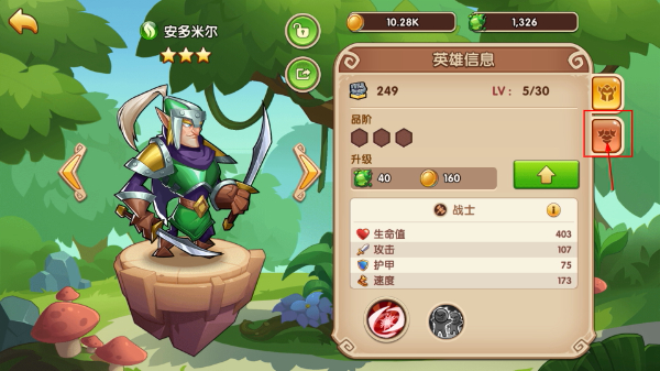 放置奇兵