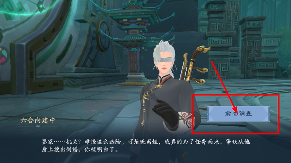 新笑傲江湖正版