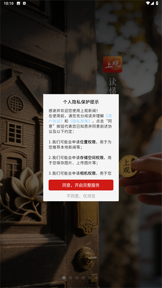 上观新闻