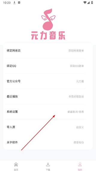 元力音乐
