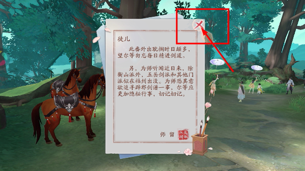 新笑傲江湖安卓版