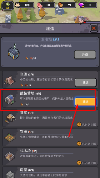 僵尸围境免广告无限金币钻石版