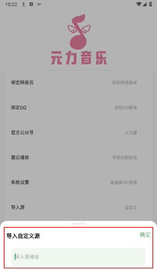 元力音乐app