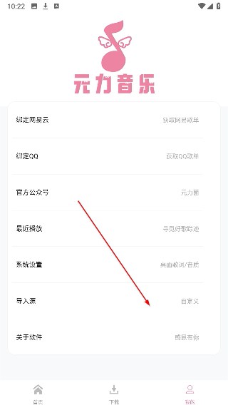 元力音乐app