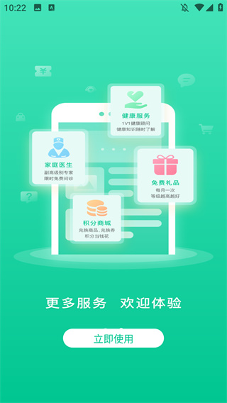 益丰健康