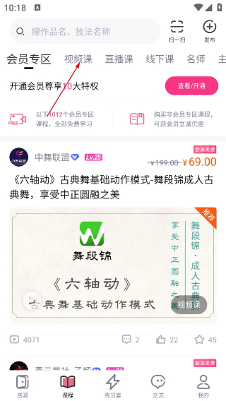 中舞网