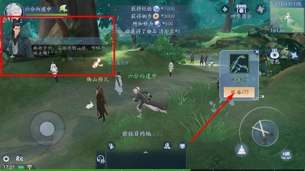 新笑傲江湖2026最新版