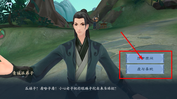 新笑傲江湖2026最新版