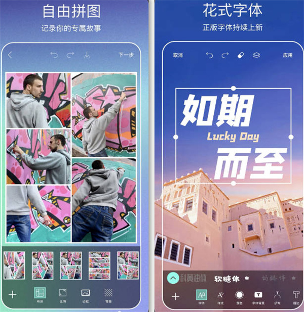 Picsart照片编辑app