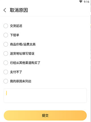 真我商城