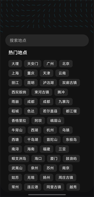 魂旅