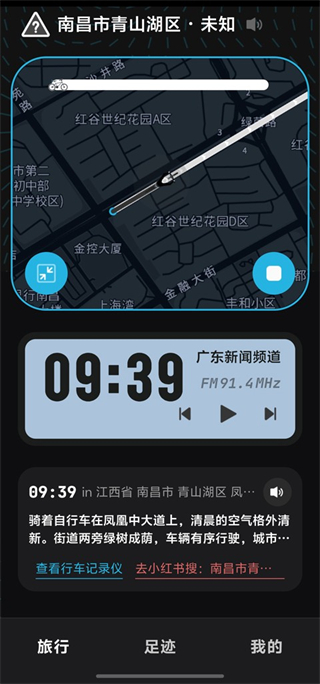 魂旅