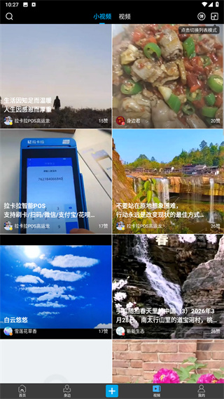 二三里