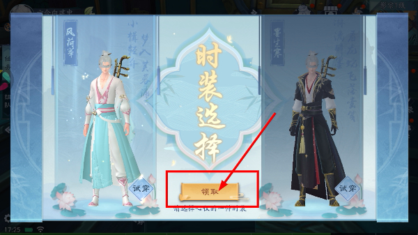 新笑傲江湖手游