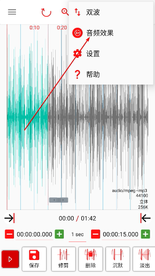 音频剪辑lab