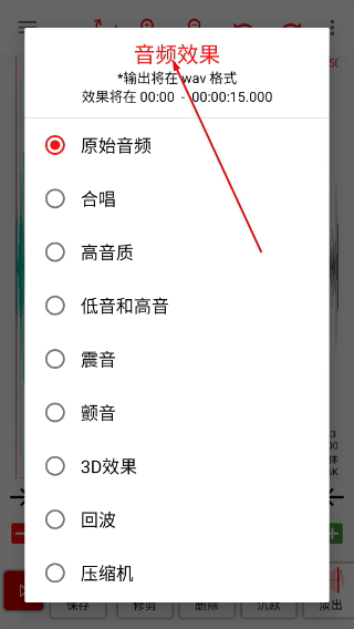 音频剪辑lab
