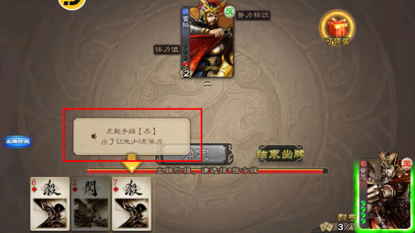 三国杀正版