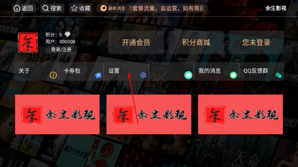 余生影视最新版