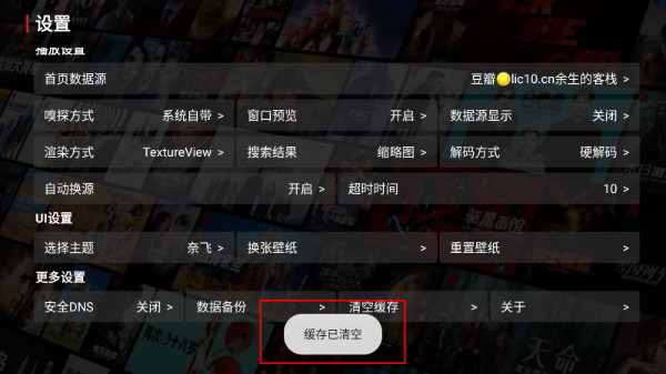 余生影视最新版