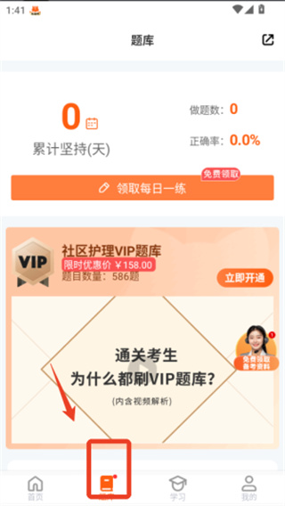 阿虎医考