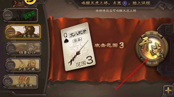 三国杀手机版
