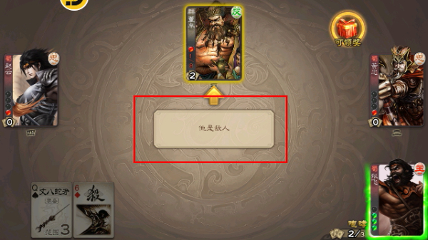 三国杀手机版