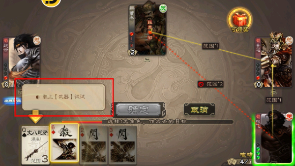 三国杀手机版