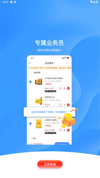 拼便宜