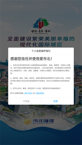 爱市北