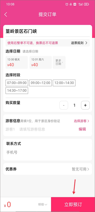 上饶旅游