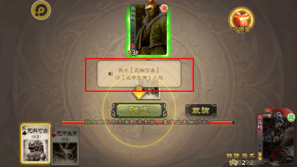 三国杀移动版