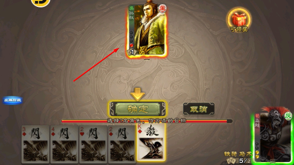 三国杀移动版