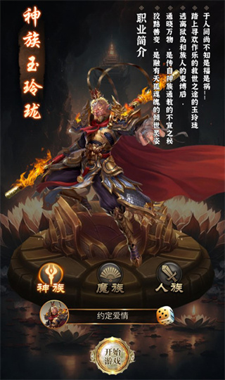 战西游