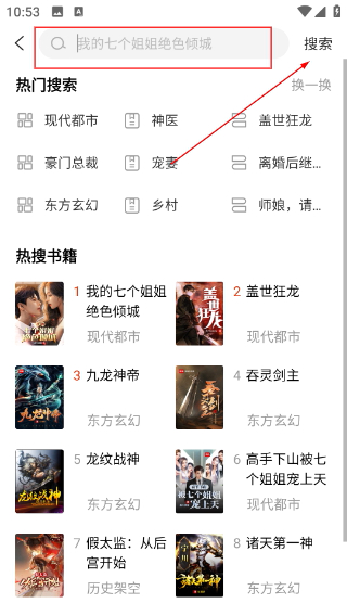 洋葱免费小说