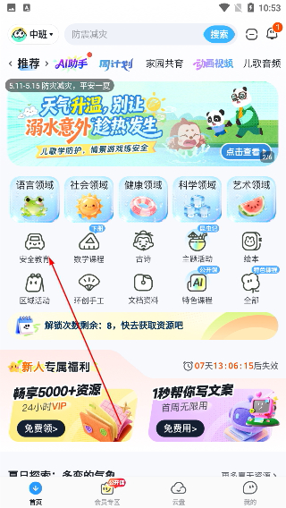 幼师贝壳