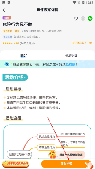 幼师贝壳