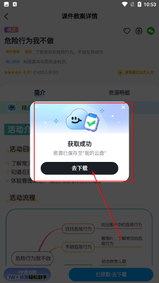 幼师贝壳