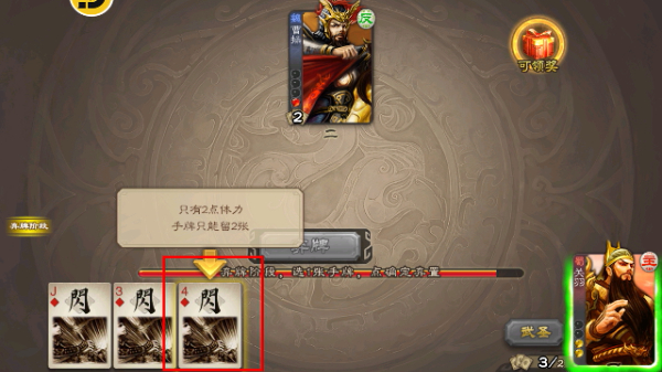三国杀2026预览版