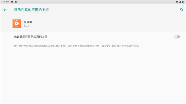 易录屏