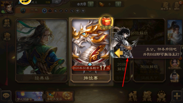 三国杀单机版