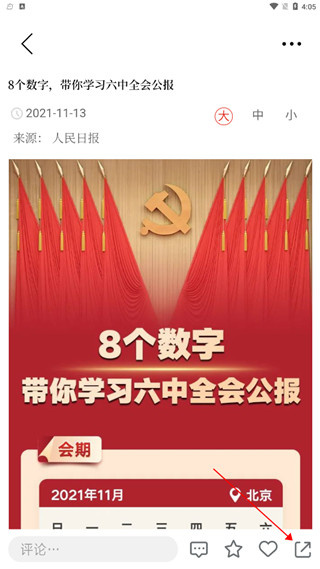 普陀潮