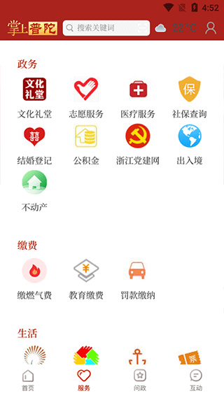 普陀潮